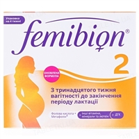 Витамины для беременных 2 триместр