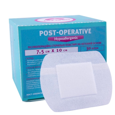 Пластырь медицинский Milplast Post-operative Hypoallergenic послеоперационный на нетканой основе, 7,5 см х 10 см, 1 штука