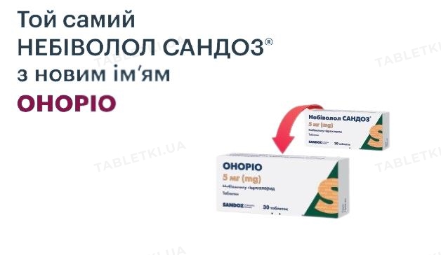 Небиволол Сандоз таблетки по 5 мг №30 (10х3) : инструкция + цена в .