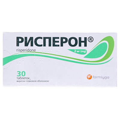 Рисперон таблетки, п/плен. обол. по 2 мг №30 (10х3)