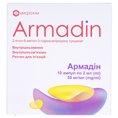 Армадин раствор д/ин. 50 мг/мл по 2 мл №10 (5х2) в амп.
