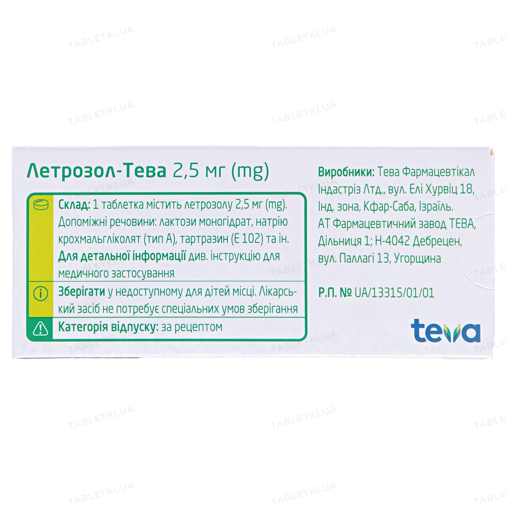 Летрозол-Тева: інструкція + ціна від 455 грн в аптеках | Tabletki