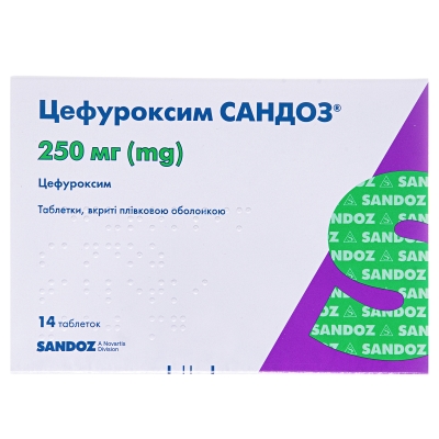 Цефуроксим Сандоз таблетки, п/плен. обол. по 250 мг №14 (7х2)