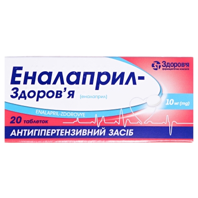 Еналаприл-Здоров'я таблетки по 10 мг №20