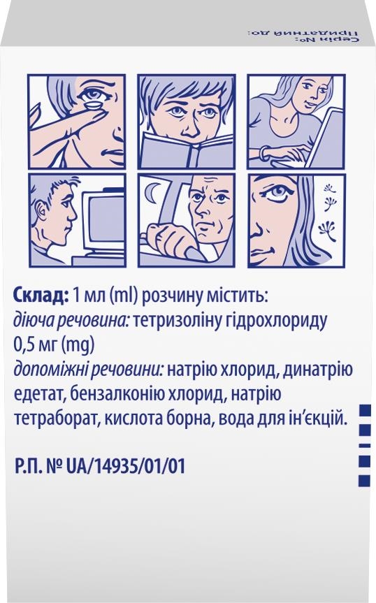 Визоптик капли глаз., р-р 0.5 мг/мл по 5 мл №2 во флак.-кап.