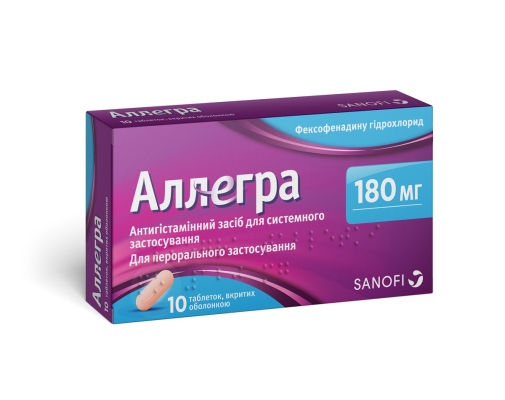 Аллегра 180 мг таблетки, п/о по 180 мг №10