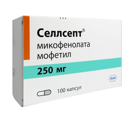 Селлсепт капсулы по 250 мг №100 (10х10)