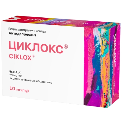 Циклокс таблетки, п/плен. обол. по 10 мг №56 (14х4)