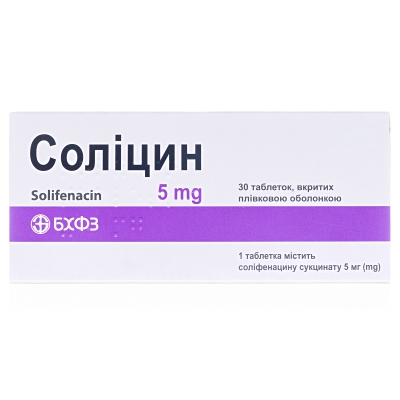 Солицин таблетки, п/плен. обол. по 5 мг №30 (10х3)