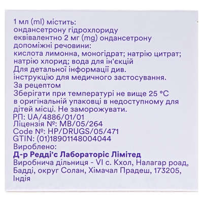Осетрон раствор д/ин. 2 мг/мл (4 мг) по 2 мл №5 в амп.