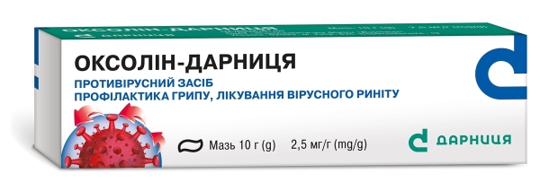 Оксолин-Дарница мазь 2.5 мг/г по 10 г в тубах