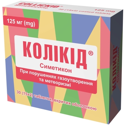 Коликид таблетки, п/о по 125 мг №30 (15х2)