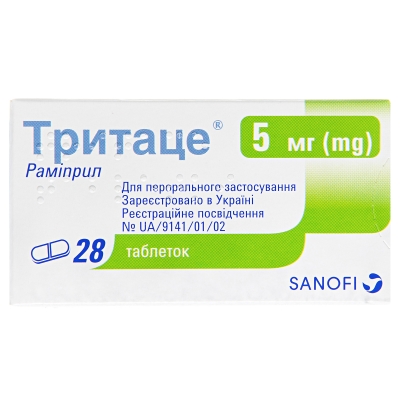 Тритаце таблетки по 5 мг №28 (14х2)
