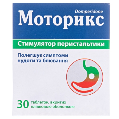 Моторикс таблетки, п/плен. обол. по 10 мг №30 (10х3)