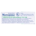 Моторикс таблетки, п/плен. обол. по 10 мг №30 (10х3)