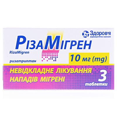 Різамігрентаблеткипо10мг№3