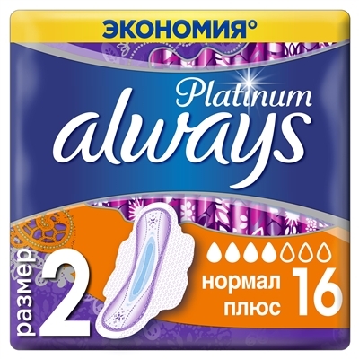 Прокладки гигиенические Always Platinum Normal Plus, 4 капли, 2 размер, 16 штук