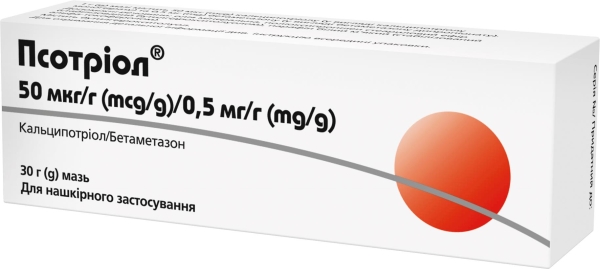 Псотриол мазь 50 мкг/0.5 мг по 30 г в тубах