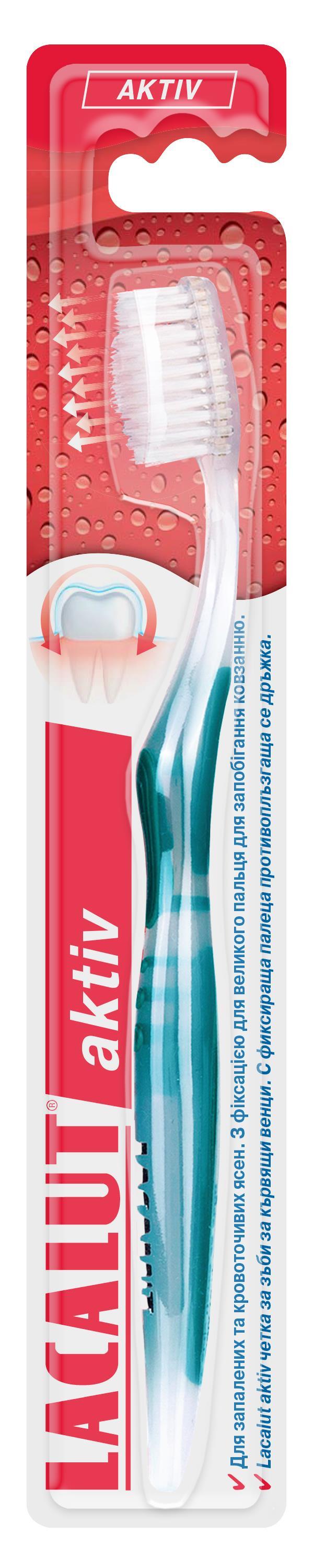 Зубная щетка Lacalut Aktiv, 1 штука