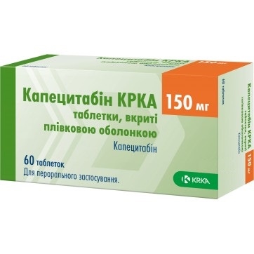 Капецитабин КРКА таблетки, п/плен. обол. по 150 мг №60 (10х6)