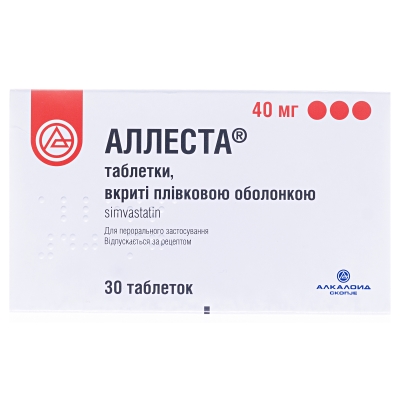 Аллеста таблетки, п/плен. обол. по 40 мг №30 (15х2)