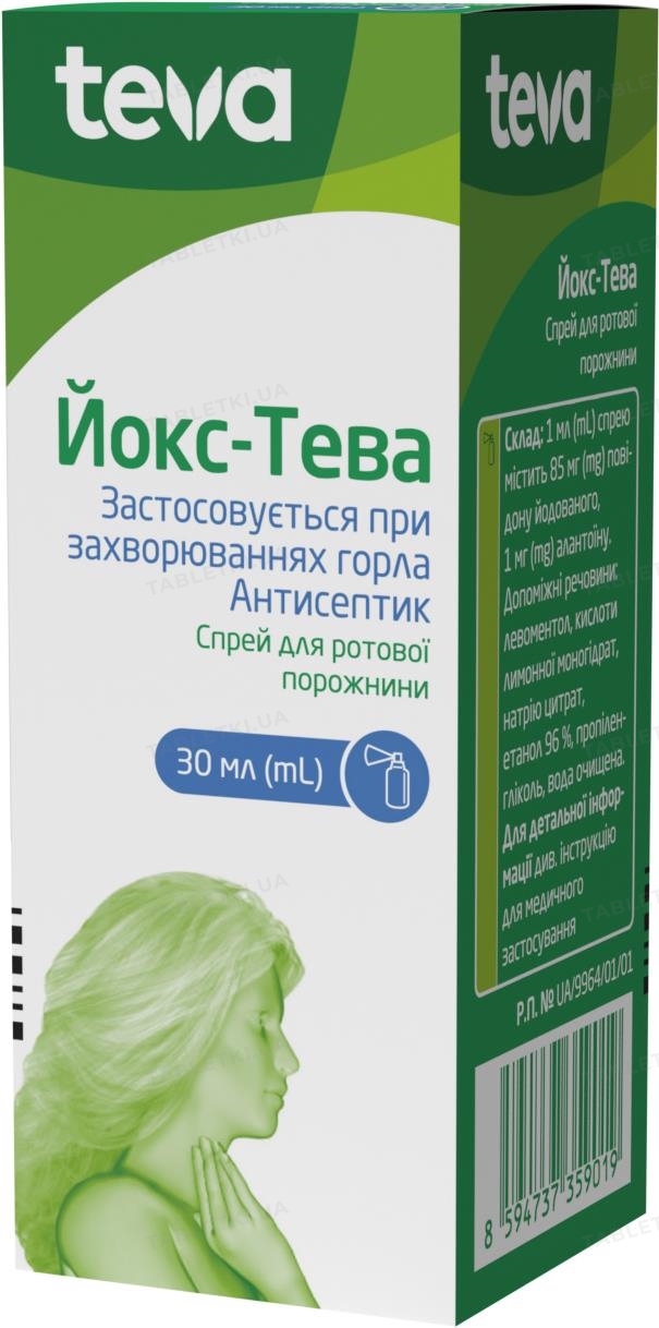 Йокс-Тева: инструкция + цена от 166 грн в аптеках | Tabletki