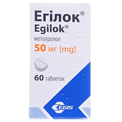 Эгилок таблетки по 50 мг №60 во флак.