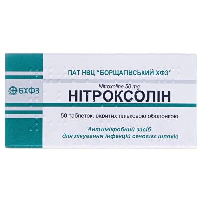 Нітроксолін таблетки, в/плів. обол. по 50 мг №50 (10х5)