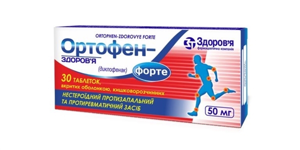Ортофен-Здоров'я форте таблетки, в/о, киш./розч. по 50 мг №30 (10х3)