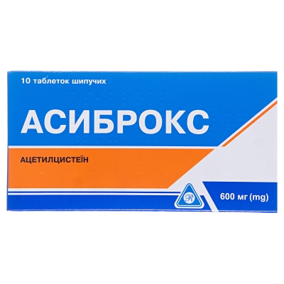 Асиброкс таблетки шип. по 600 мг №10 (2х5) в стрип.