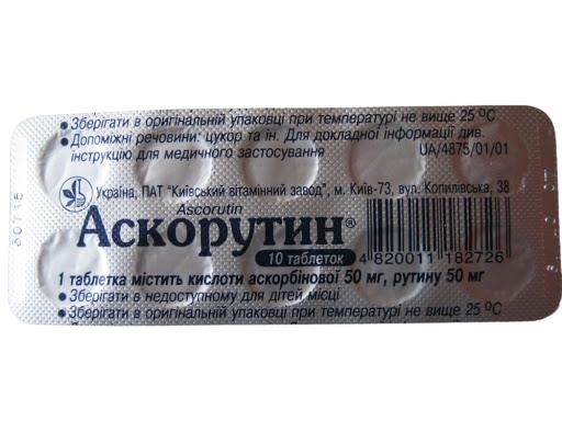 Аскорутин таблетки №10