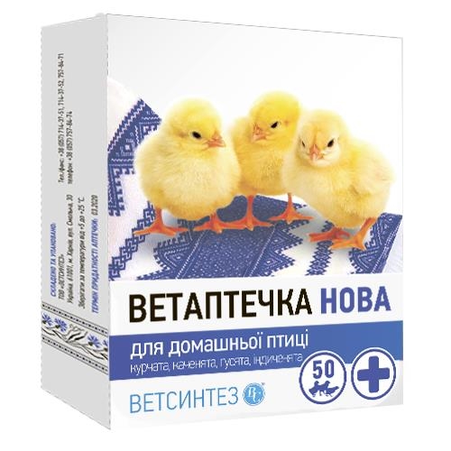 Ветаптечка Новая для домашней птицы