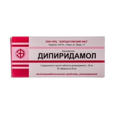 Дипиридамол таблетки по 25 мг №40 (20х2)