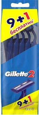 Бритвы Gillette 2 одноразовые, 10 штук