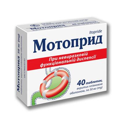 Мотоприд таблетки, п/плен. обол. по 50 мг №40 (10х4)