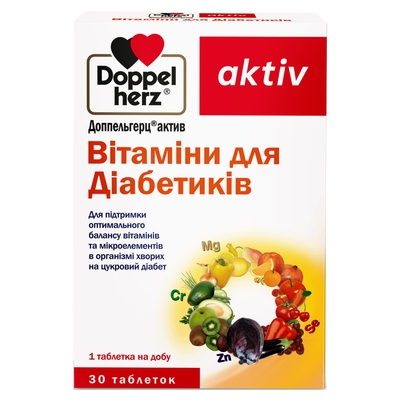 Доппельгерц актив Вітаміни для діабетиків таблетки №30 (10х3)