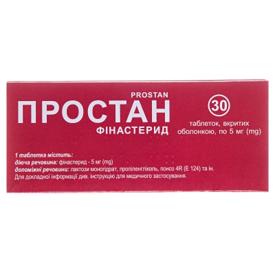 Простан таблетки, п/о по 5 мг №30 (10х3)