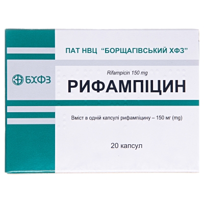 Рифампицин капсулы по 150 мг №20 (10х2)