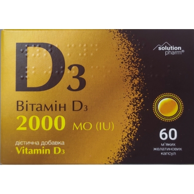 Вітамін D3 2000 МE Solution Pharm капсули №60