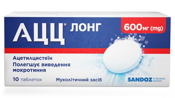 Ацц лонг таблетки шип. по 600 мг №10 у тубах