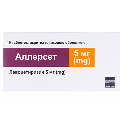 Аллерсет таблетки, п/плен. обол. по 5 мг №10