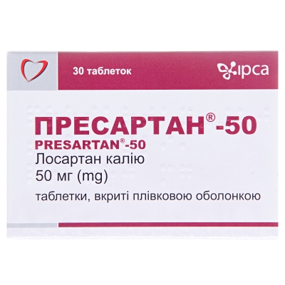 Пресартан-50 таблетки, п/плен. обол. по 50 мг №30 (10х3)