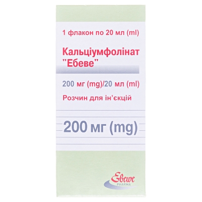 Кальциумфолинат "Эбеве" раствор д/ин. 10 мг/мл (200 мг) по 20 мл №1 во флак.