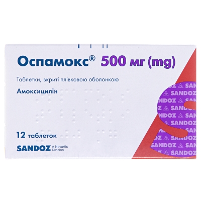Оспамокс таблетки, п/плен. обол. по 500 мг №12