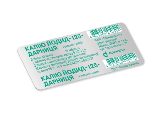 Калия йодид-125-Дарница таблетки по 125 мг №10 (БАД)