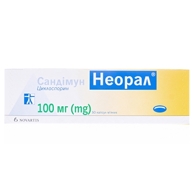 Сандиммун неорал капсулы мягк. по 100 мг №50 (5х10)