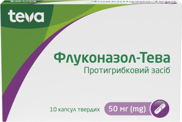 Флуконазол-Тева капсулы тв. по 50 мг №10