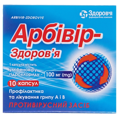 Арбівір-Здоров'я капсули по 100 мг №10