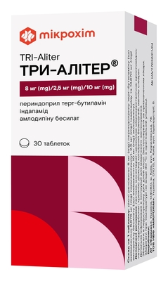 Три-алитер таблетки по 8 мг/2.5 мг/10 мг №30 (10х3)