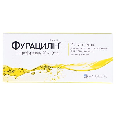 Фурацилин таблетки д/приг. р-ра д/наруж. прим. по 20 мг №20 (10х2)